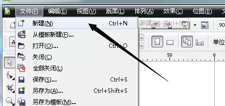 在cdr中绘画出尖尖立体矛的详细步骤