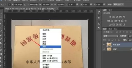 使用Photoshop调整图片形状的详细方法