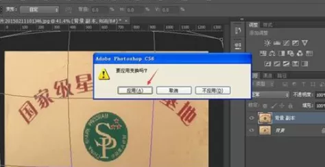 使用Photoshop调整图片形状的详细方法