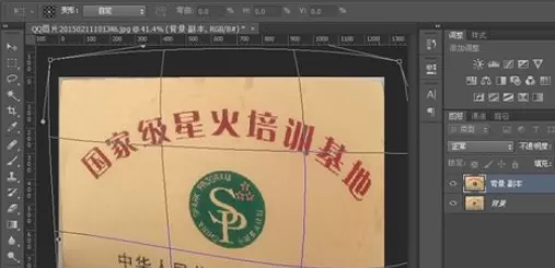 使用Photoshop调整图片形状的详细方法