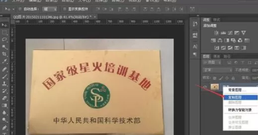 使用Photoshop调整图片形状的详细方法