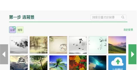 在360浏览器中进行在线制作皮肤的详细步骤