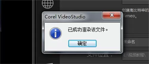 会声会影x7导出视频的操作流程