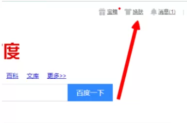 在百度浏览器中进行修改皮肤的详细步骤