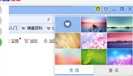 在百度浏览器中进行修改皮肤的详细步骤