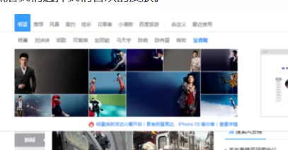 在百度浏览器中进行修改皮肤的详细步骤