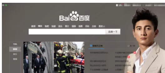 在百度浏览器中进行修改皮肤的详细步骤