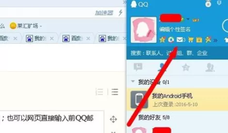 在qq邮箱中将pop服务开启的详细方法