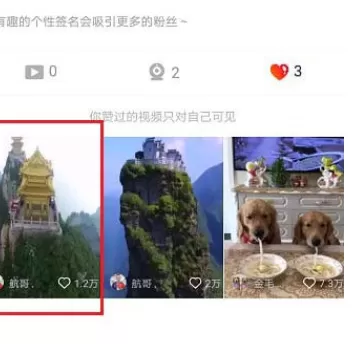 在火山小视频中将视频收藏的详细方法