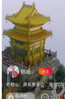 在火山小视频中将视频收藏的详细方法