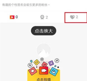 在火山小视频中将视频收藏的详细方法