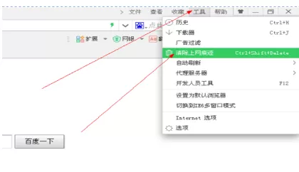 在360浏览器中将上网痕迹删除的详细步骤
