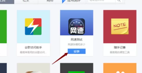 在百度浏览器中实行添加应用的详细步骤