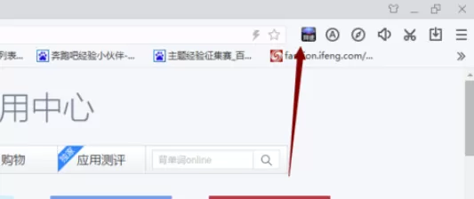 在百度浏览器中实行添加应用的详细步骤
