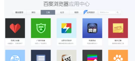 在百度浏览器中实行添加应用的详细步骤