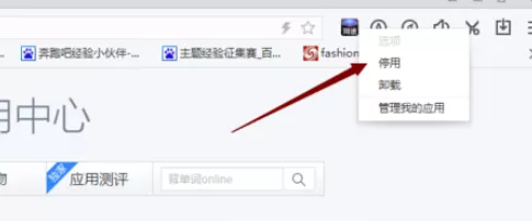 在百度浏览器中实行添加应用的详细步骤