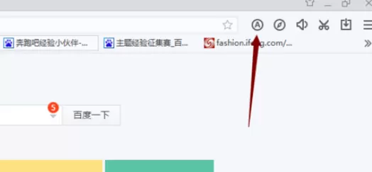在百度浏览器中实行添加应用的详细步骤