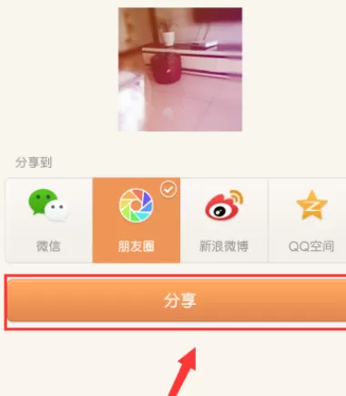 在百度魔图中实行拍特效视频的详细方法