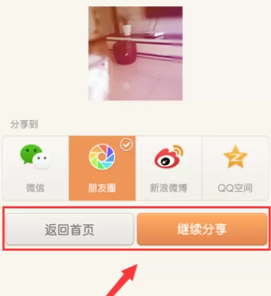 在百度魔图中实行拍特效视频的详细方法