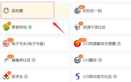 115网盘制作礼包的图文教程