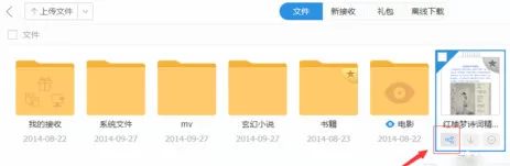 115网盘制作礼包的图文教程