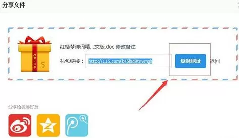 115网盘制作礼包的图文教程