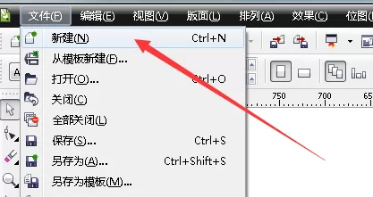 在cdr中绘画出气功波的详细操作步骤