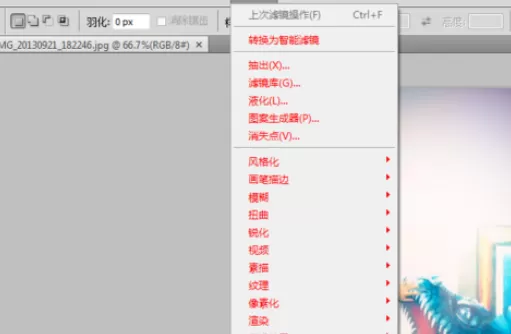 photoshop实行添加滤镜的详细方法