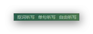 在Aboboo中进行听写/校对的简单教程