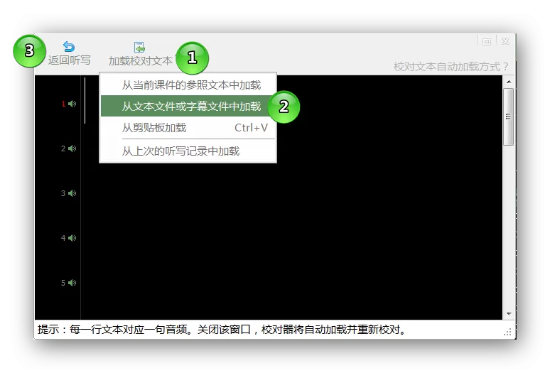 在Aboboo中进行听写/校对的简单教程