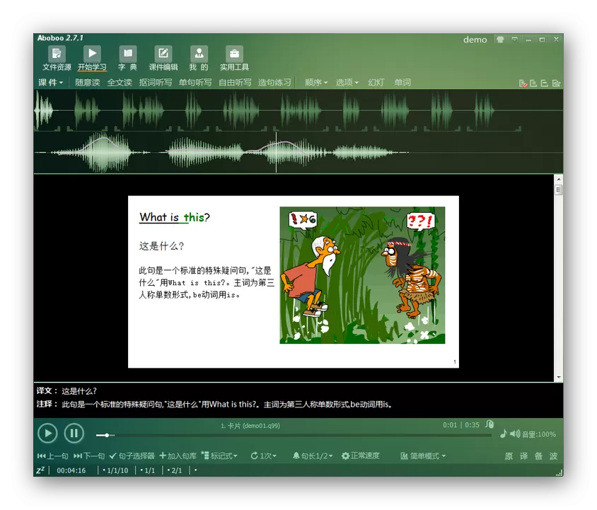 使用Aboboo体验示范课程的操作方法