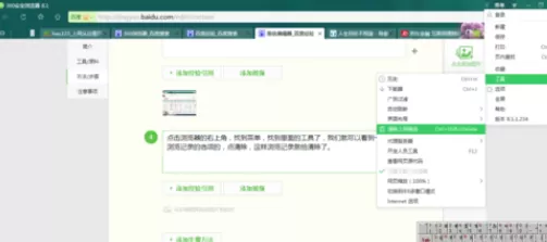 在360浏览器中将登录记忆消除的详细步骤