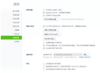在360浏览器中将登录记忆消除的详细步骤