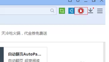 在百度浏览器中实行拦截各类广告的详细方法