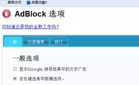 在百度浏览器中实行拦截各类广告的详细方法