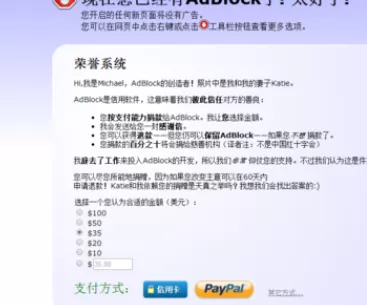 在百度浏览器中实行拦截各类广告的详细方法