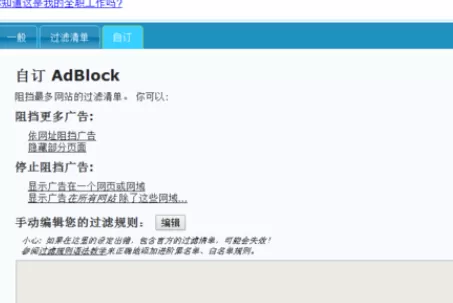 在百度浏览器中实行拦截各类广告的详细方法