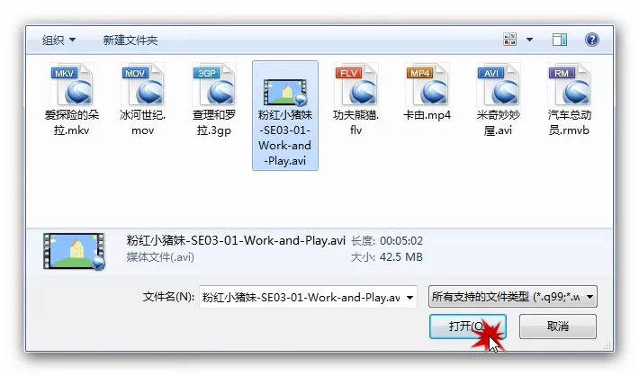 在Aboboo里打开电影文件的简单操作