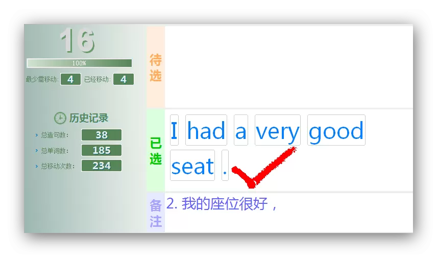 利用Aboboo进行造句练习的图文教程