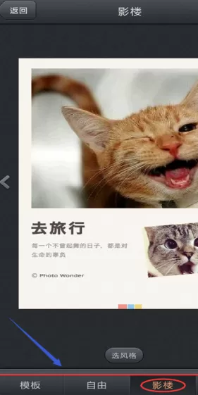 使用百度魔图进行拼图的详细步骤