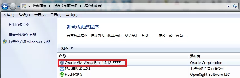 畅玩安卓模拟器启动错误的处理教程