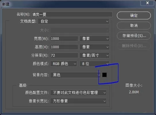 ps制作出风吹立体感文字字体的教程