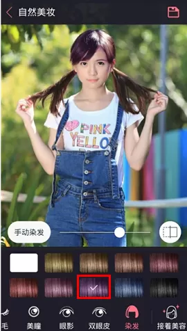 使用天天p图进行染头发的详细方法