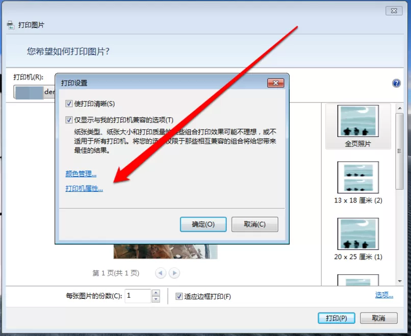 使用ps把彩色照片变为黑白照片的操作教程