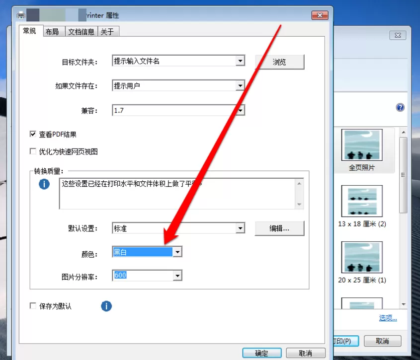 使用ps把彩色照片变为黑白照片的操作教程