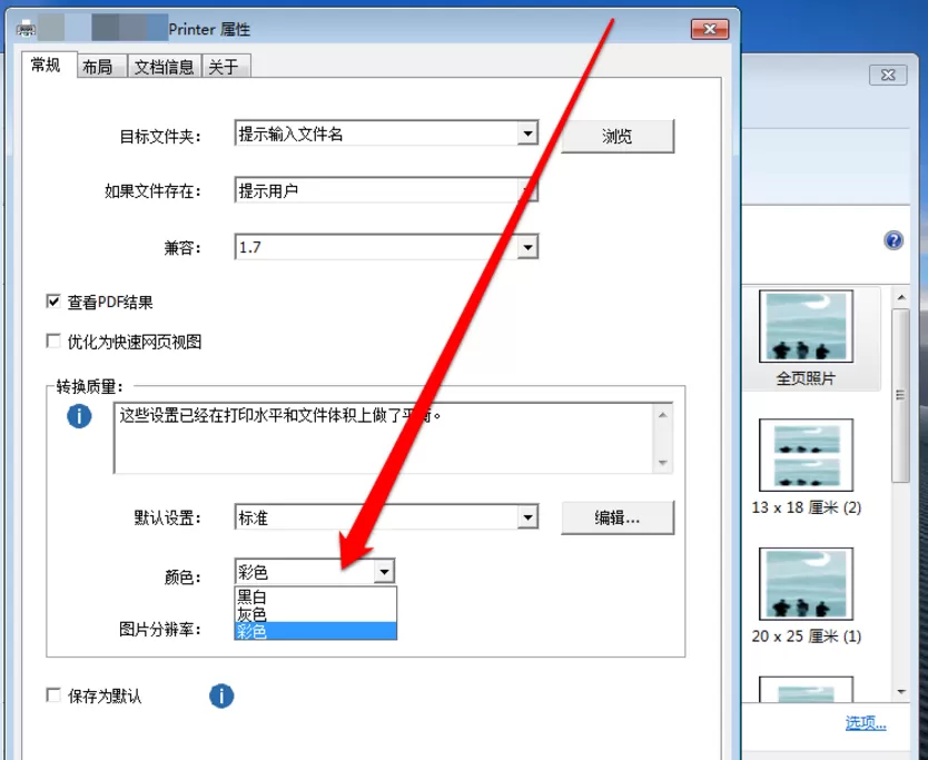 使用ps把彩色照片变为黑白照片的操作教程