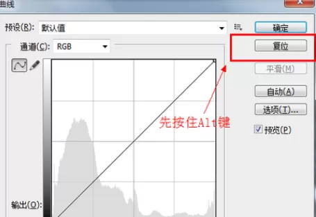 在photoshop中使用曲线的详细操作方法