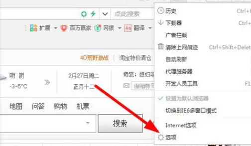 在360浏览器中实行解除浏览器锁定的详细方法
