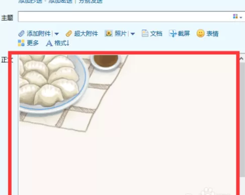 在qq邮箱中实行添加信纸的详细步骤