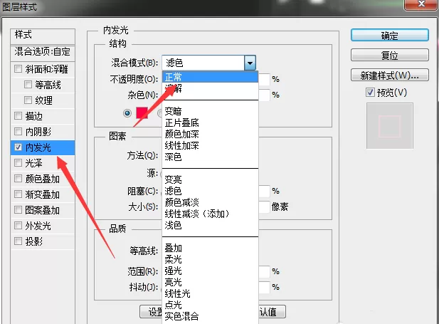 ps打造出作内发光效果按钮的详细操作方法